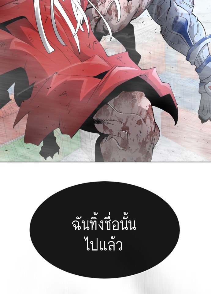 อ่านการ์ตูน Superhuman Era 99 ภาพที่ 103