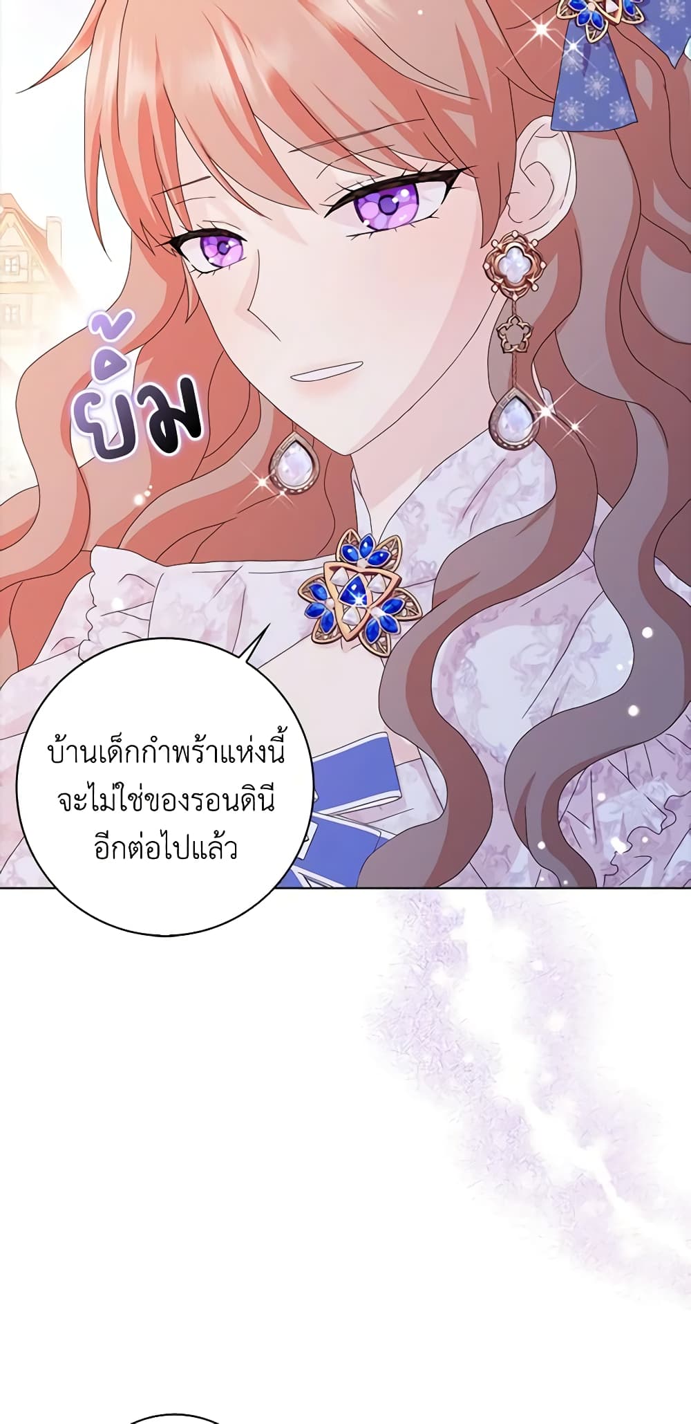 อ่านการ์ตูน When I Quit Being A Wicked Mother-in-law, Everyone Became Obsessed With Me 44 ภาพที่ 29