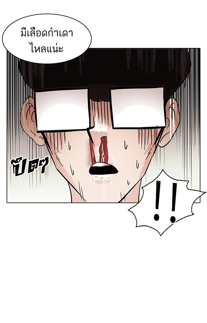 อ่านการ์ตูน Lookism 85 ภาพที่ 27