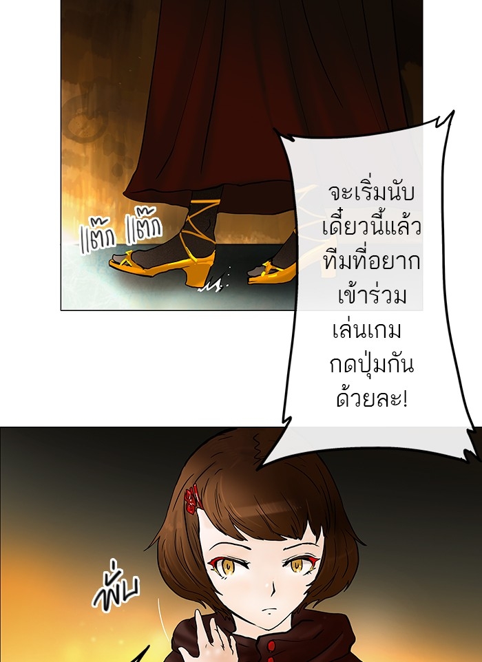 อ่านการ์ตูน Tower of God 25 ภาพที่ 4