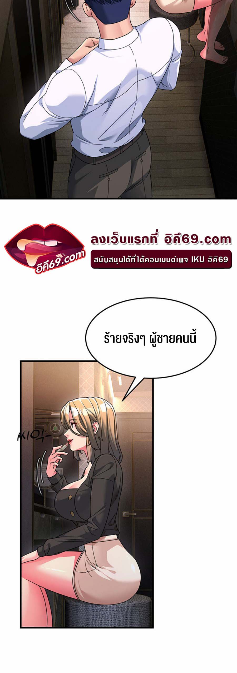 อ่านการ์ตูน Mother-in-Law Bends To My Will 8 ภาพที่ 21