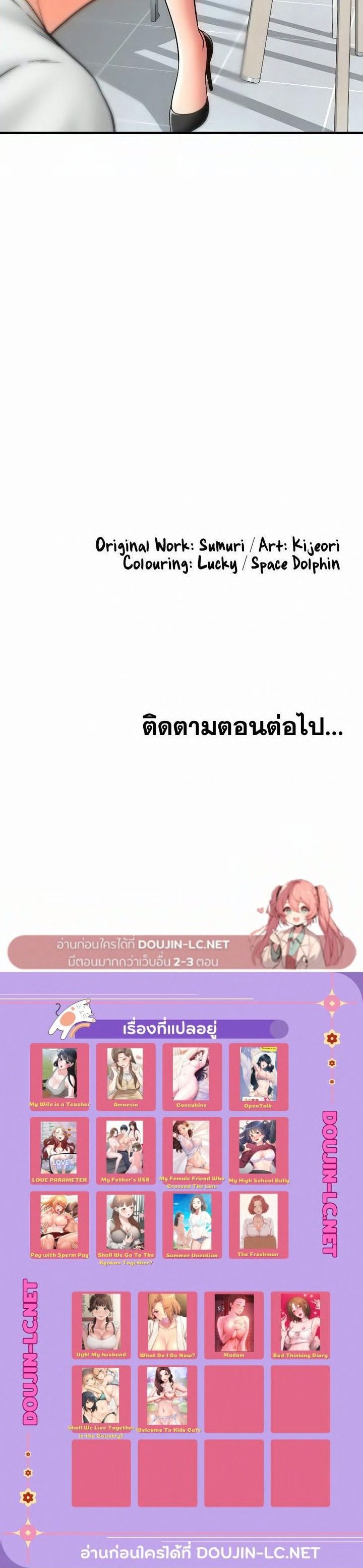 อ่านการ์ตูน Pay with Sperm Pay 34 ภาพที่ 42