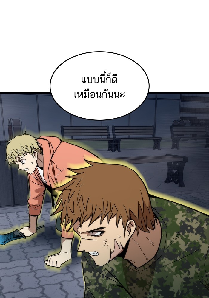 อ่านการ์ตูน Ultra Alter 53 ภาพที่ 17