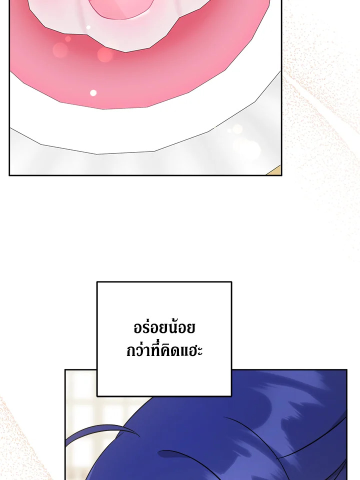 อ่านการ์ตูน Please Give Me the Pacifier 70 ภาพที่ 26