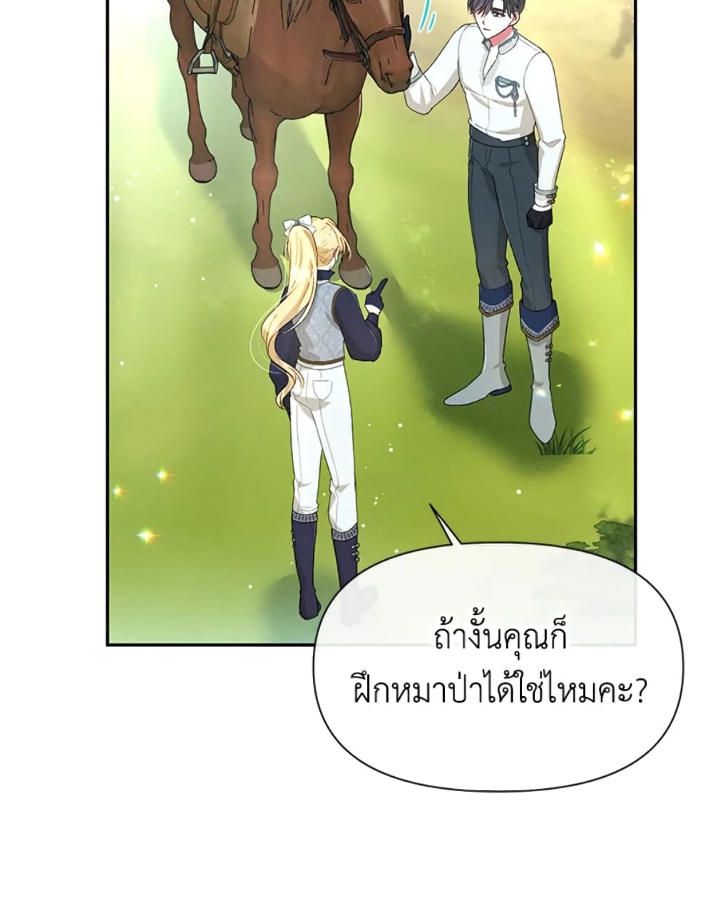 อ่านการ์ตูน The Goal Is to Be Self-Made 23 ภาพที่ 36