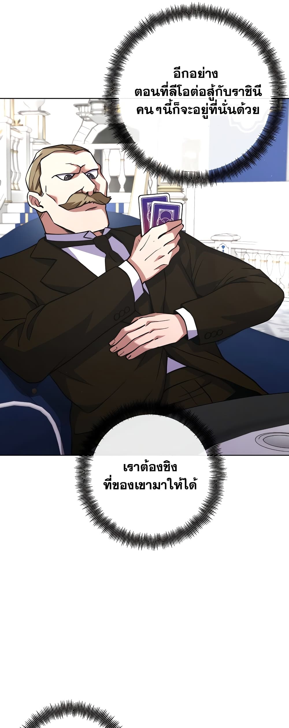 อ่านการ์ตูน Surviving in an Action Manhwa 12 ภาพที่ 36