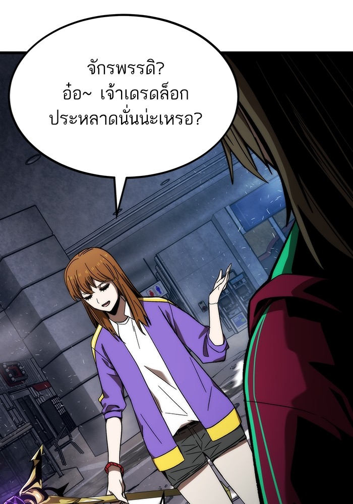 อ่านการ์ตูน Ultra Alter 83 ภาพที่ 125