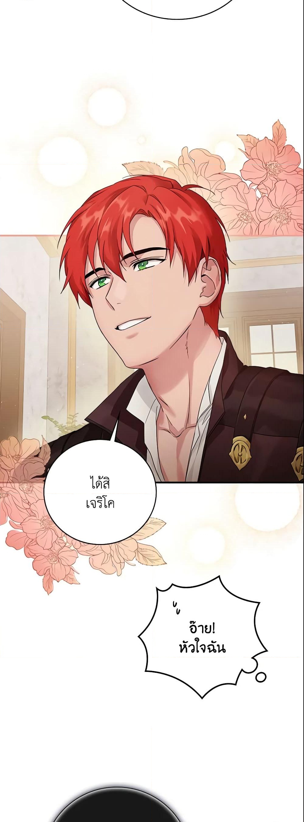 อ่านการ์ตูน Finding My Father’s Son 14 ภาพที่ 58