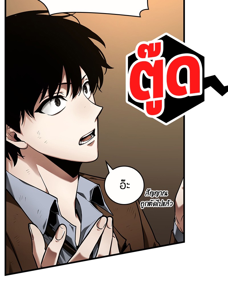 อ่านการ์ตูน Omniscient Reader 86 ภาพที่ 76