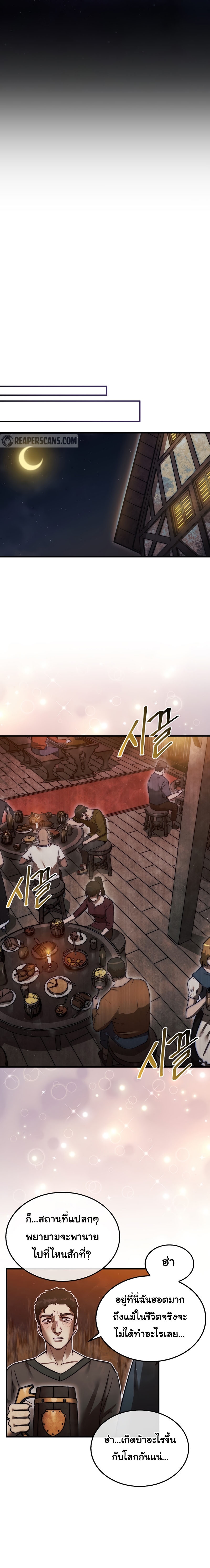 อ่านการ์ตูน The 31st Piece Turns the Tables 14 ภาพที่ 18