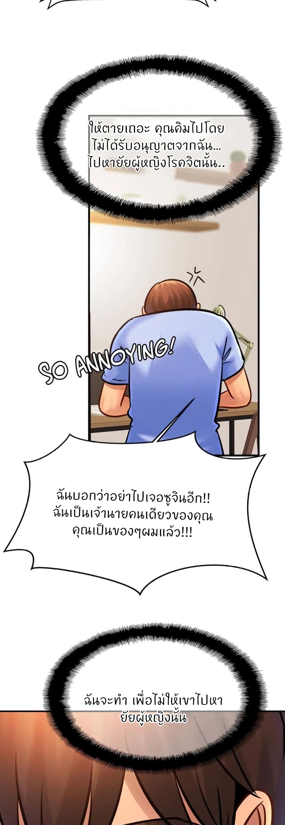 อ่านการ์ตูน Close Family 61 ภาพที่ 39