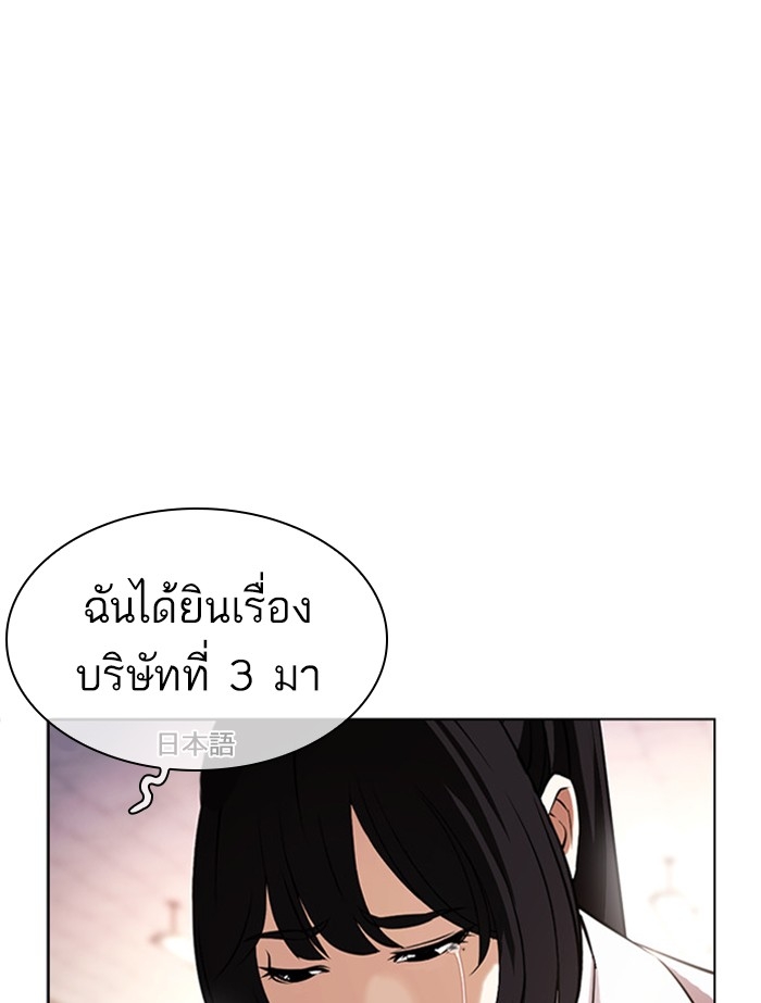 อ่านการ์ตูน Lookism 391 ภาพที่ 182