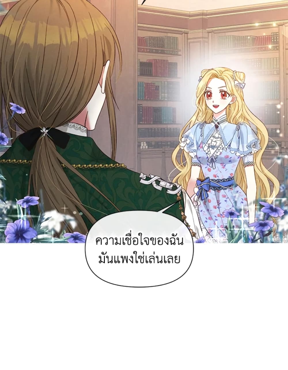 อ่านการ์ตูน The Goal Is to Be Self-Made 18 ภาพที่ 15