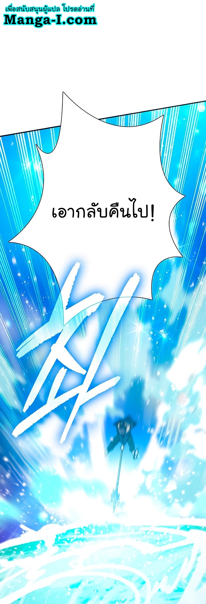 อ่านการ์ตูน The S-Classes That I Raised 102 ภาพที่ 1