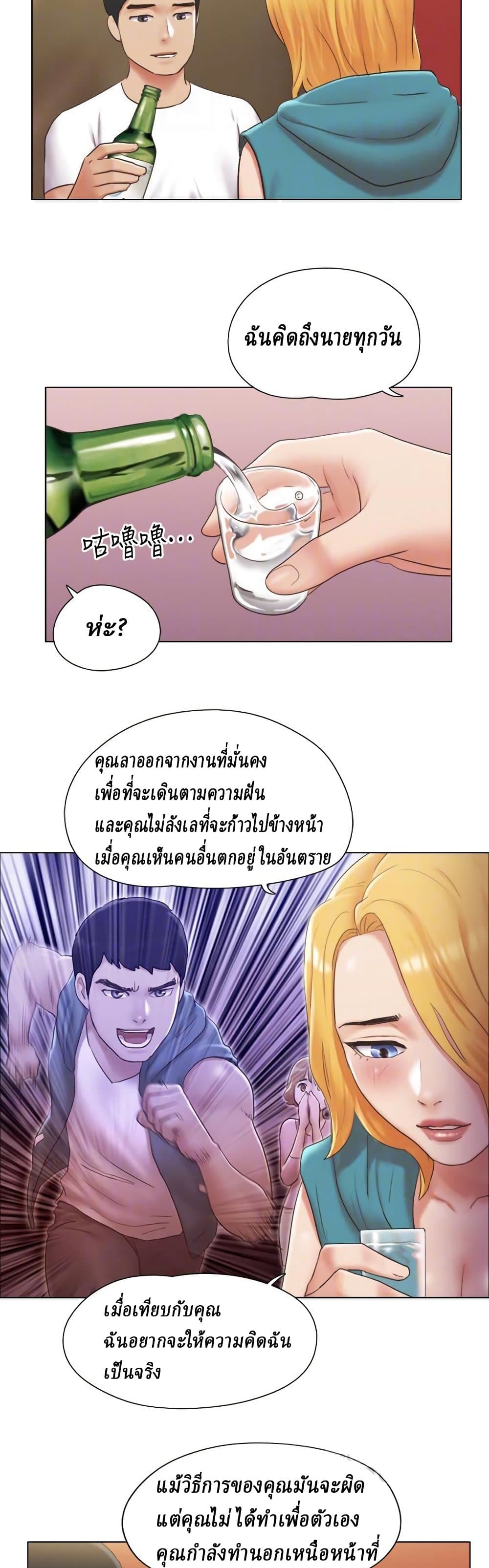 อ่านการ์ตูน Can I Touch It 20 ภาพที่ 4