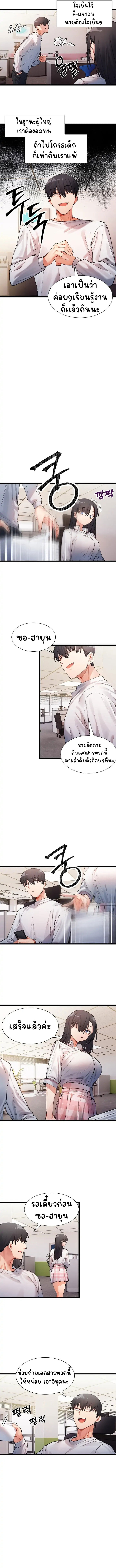 อ่านการ์ตูน A Delicate Relationship 1 ภาพที่ 11