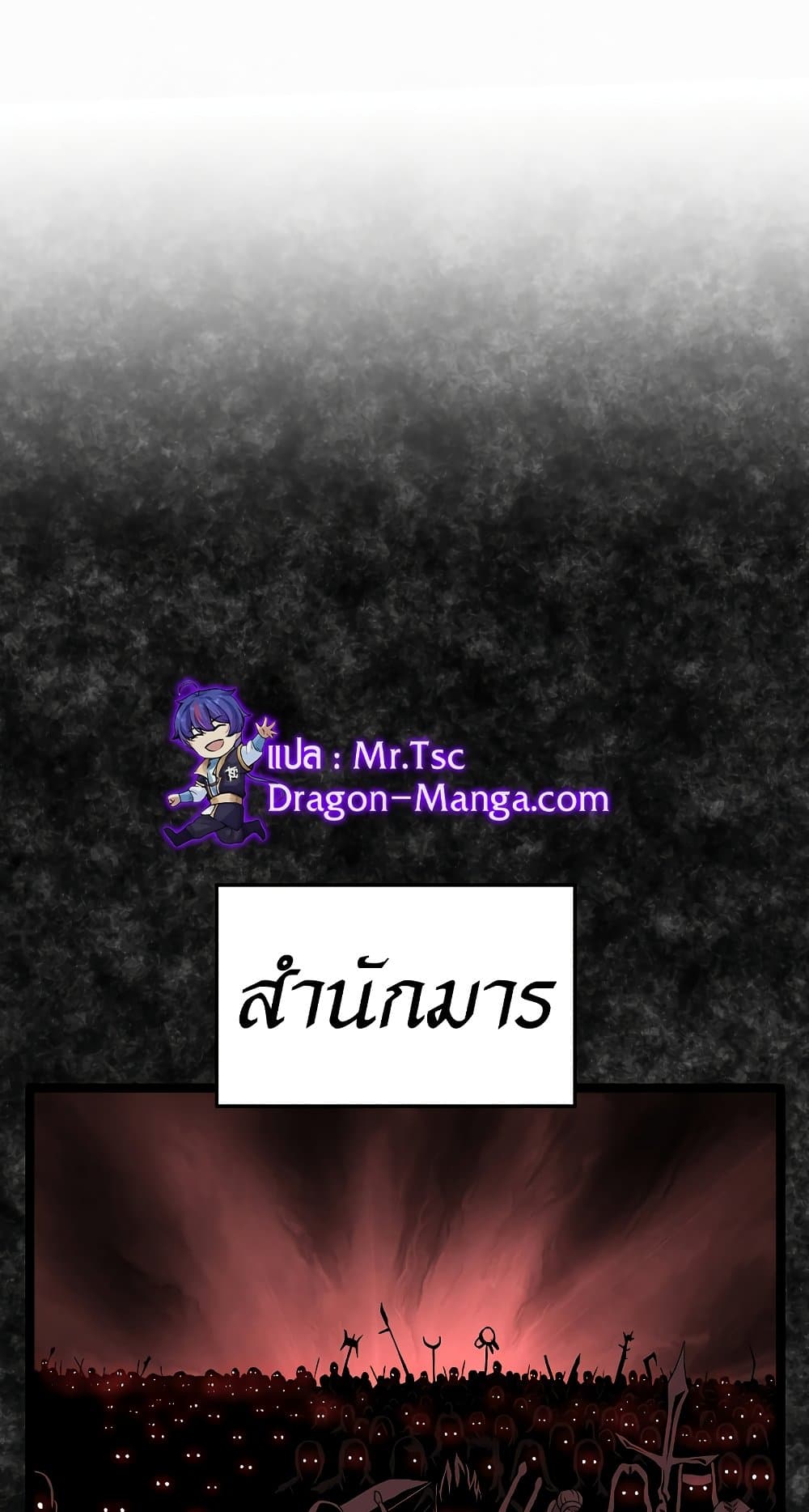 อ่านการ์ตูน Murim Login 165 ภาพที่ 45