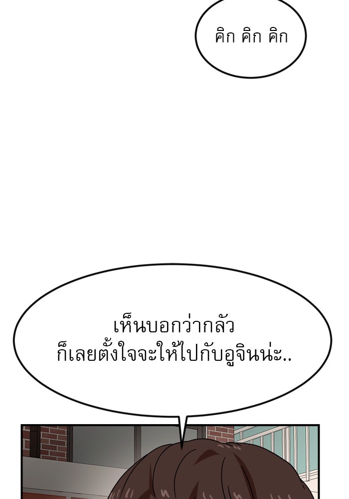 อ่านการ์ตูน Double Click 52 ภาพที่ 49