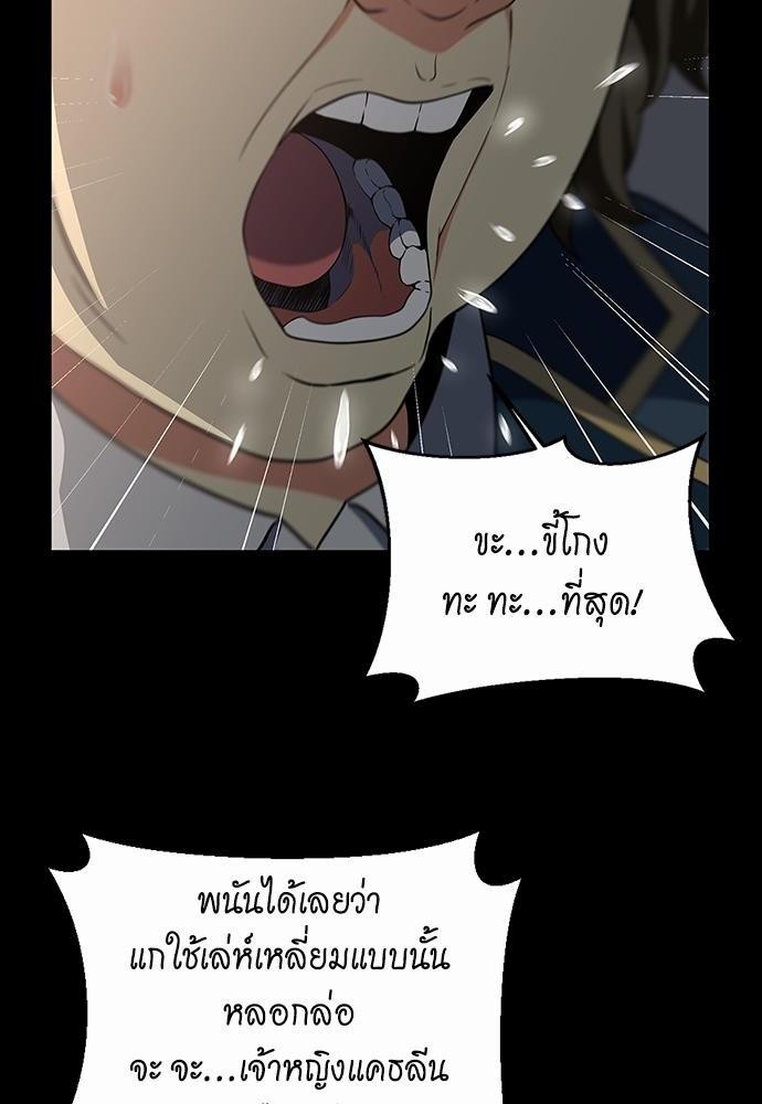 อ่านการ์ตูน The Beginning After The End 107 ภาพที่ 24