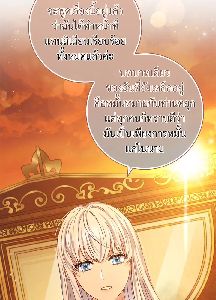 อ่านการ์ตูน Fakes Don’t Want To Be Real 18 ภาพที่ 56