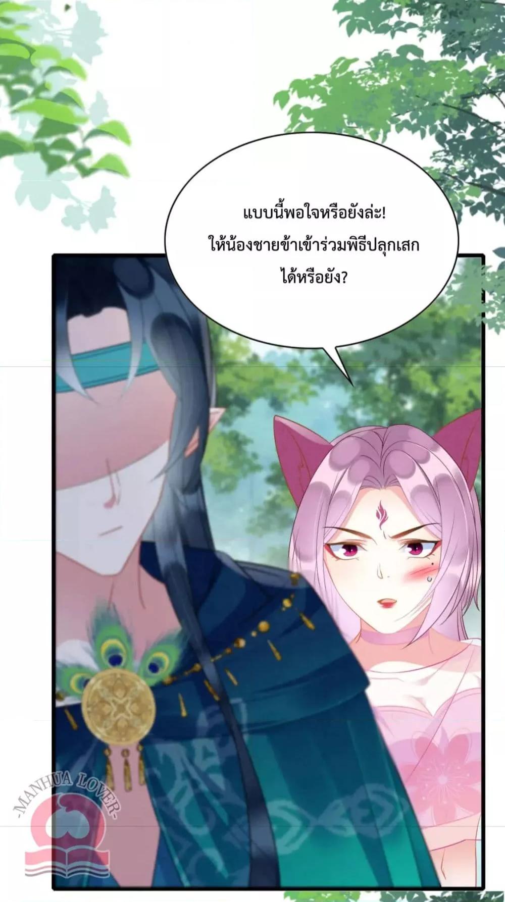 อ่านการ์ตูน Help! The Snake Husband Loves Me So Much! 35 ภาพที่ 28