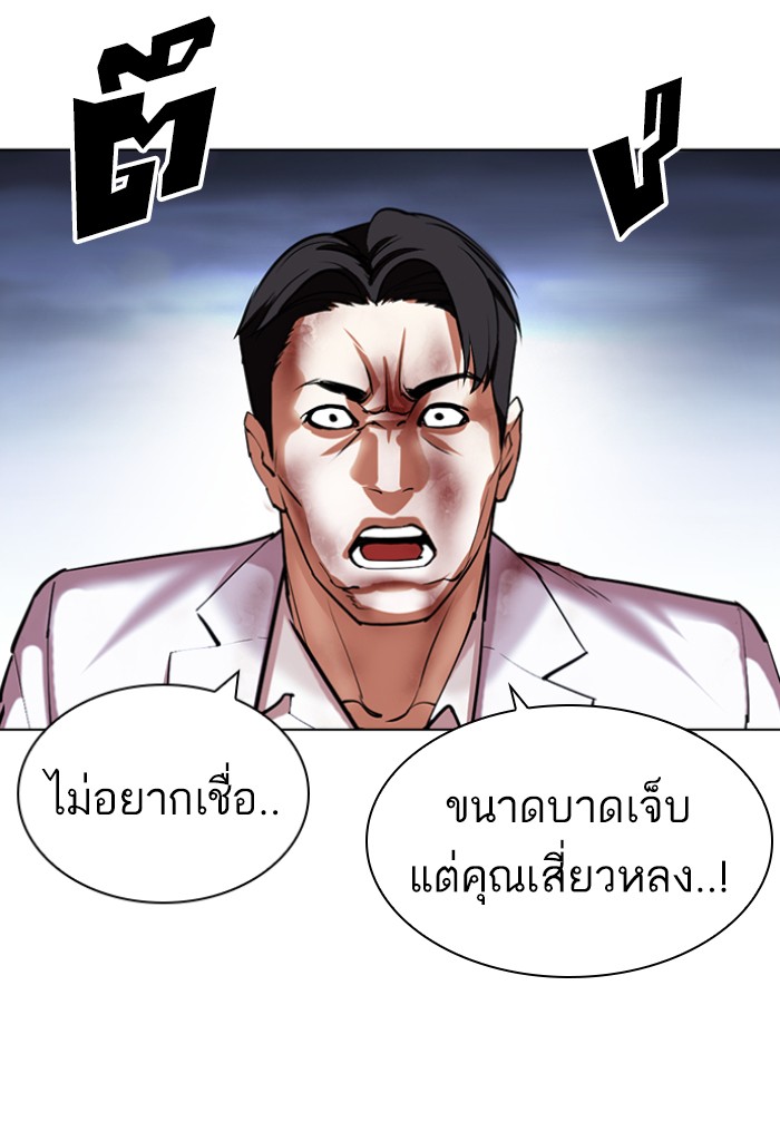 อ่านการ์ตูน Lookism 424 ภาพที่ 124