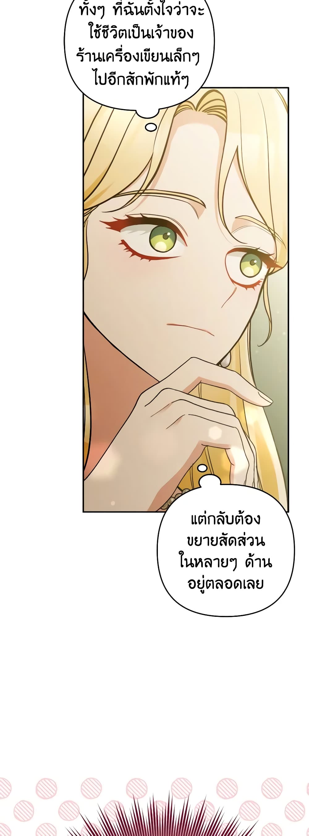 อ่านการ์ตูน Please Don’t Come To The Villainess’ Stationery Store! 63 ภาพที่ 19