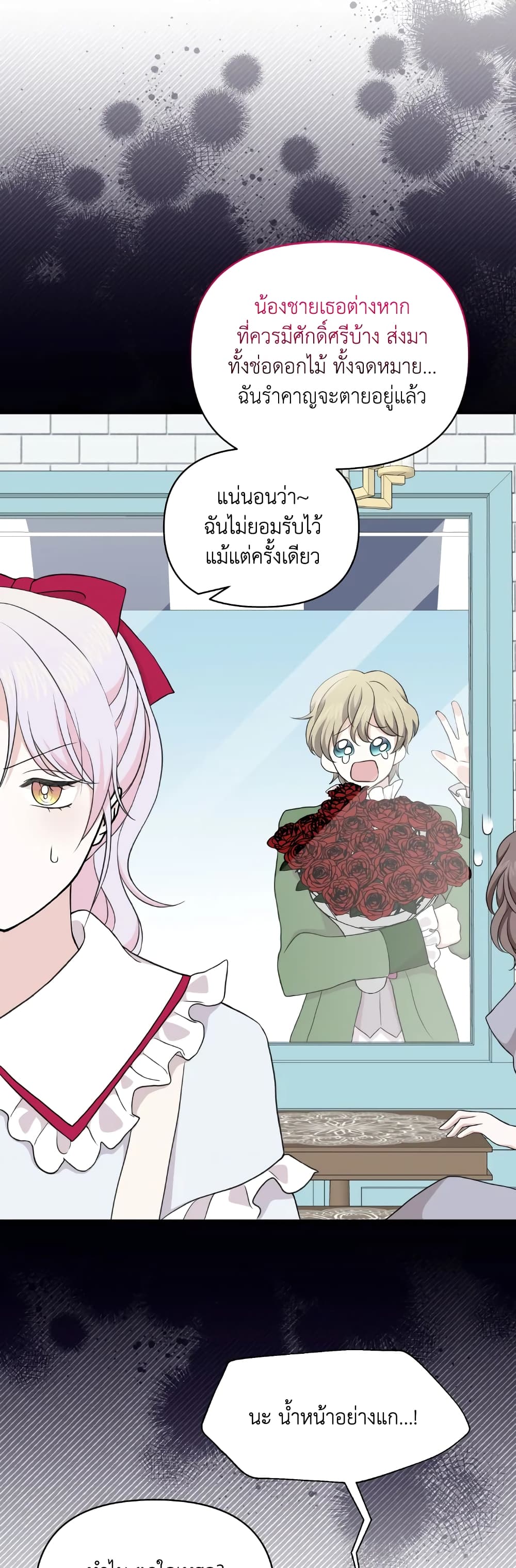 อ่านการ์ตูน The Returner Lady Opens a Dessert Shop 31 ภาพที่ 9