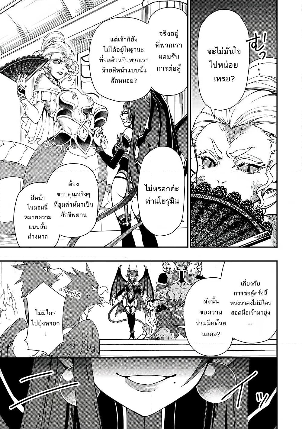 อ่านการ์ตูน Chillin Different World Life of the Ex-Brave Canditate was Cheat from Lv2 20 ภาพที่ 6