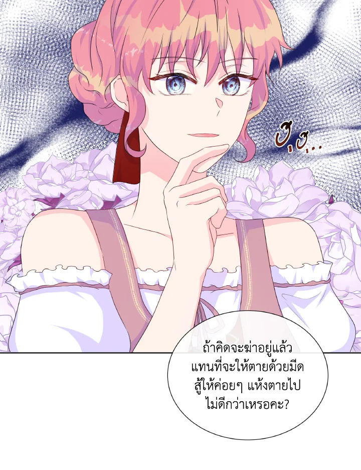 อ่านการ์ตูน Don’t Trust the Female Lead 16 ภาพที่ 34