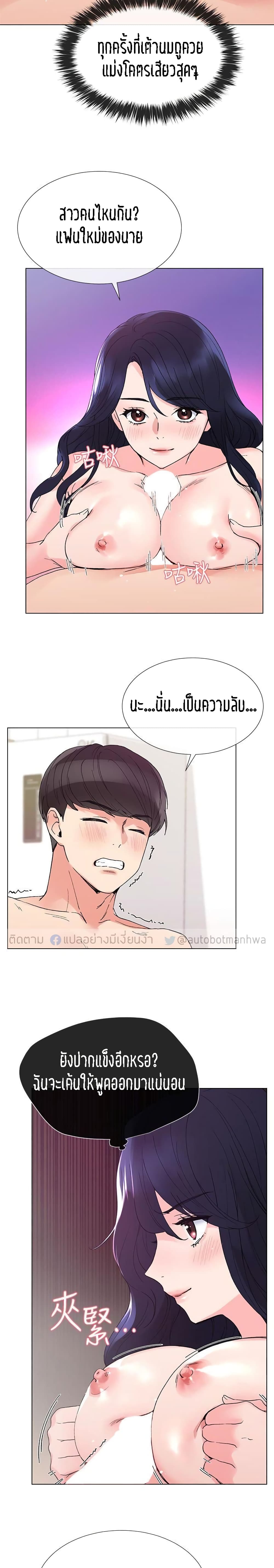 อ่านการ์ตูน Repeater 35 ภาพที่ 8