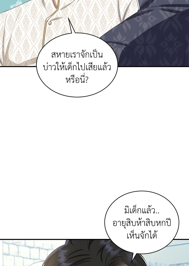 อ่านการ์ตูน 5 ภาพที่ 83