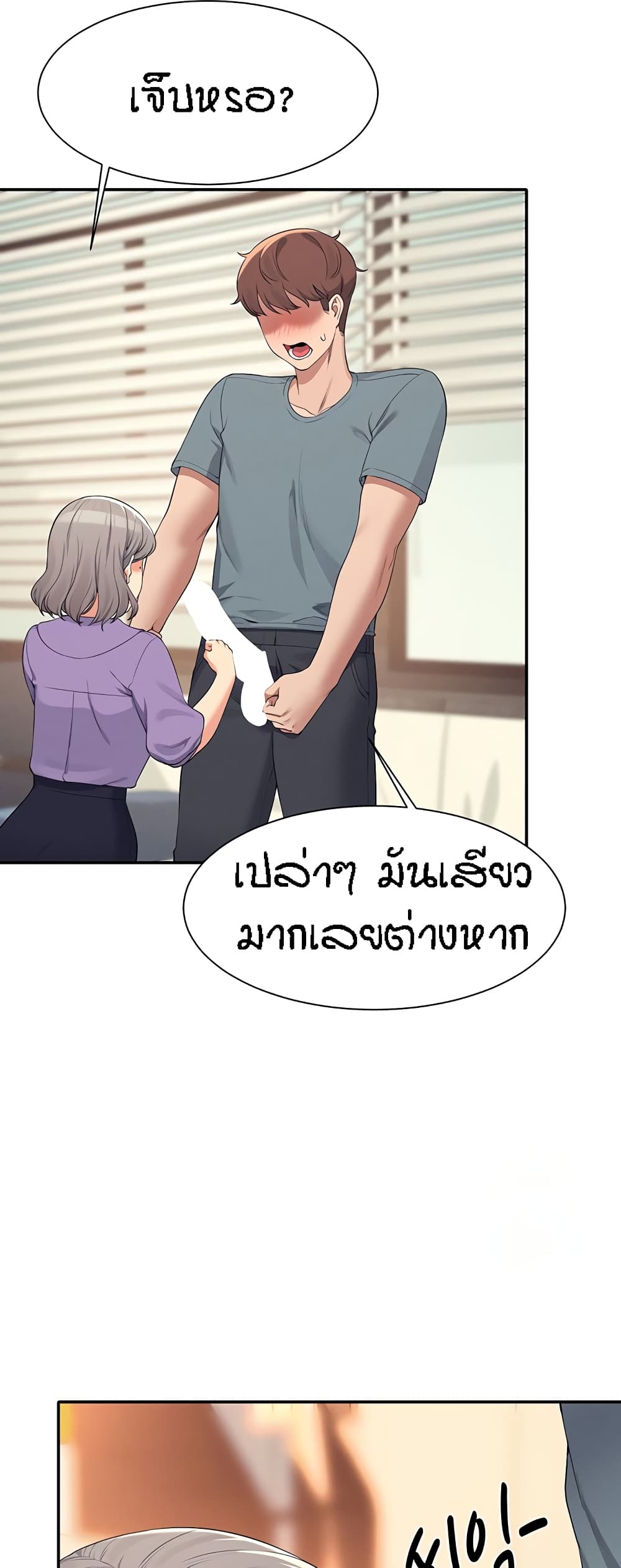 อ่านการ์ตูน Is There No Goddess in My College? 101 ภาพที่ 38