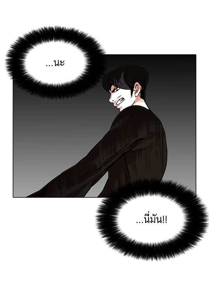 อ่านการ์ตูน Lookism 92 ภาพที่ 13