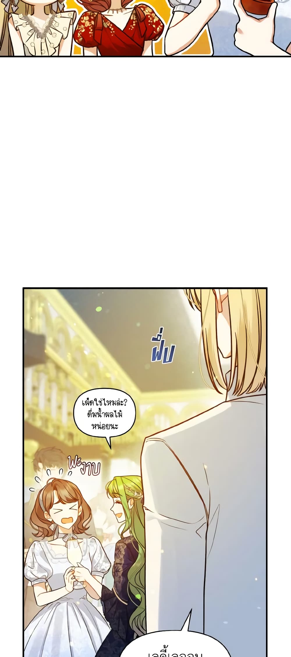 อ่านการ์ตูน I Became The Younger Sister Of A Regretful Obsessive Male Lead 49 ภาพที่ 39