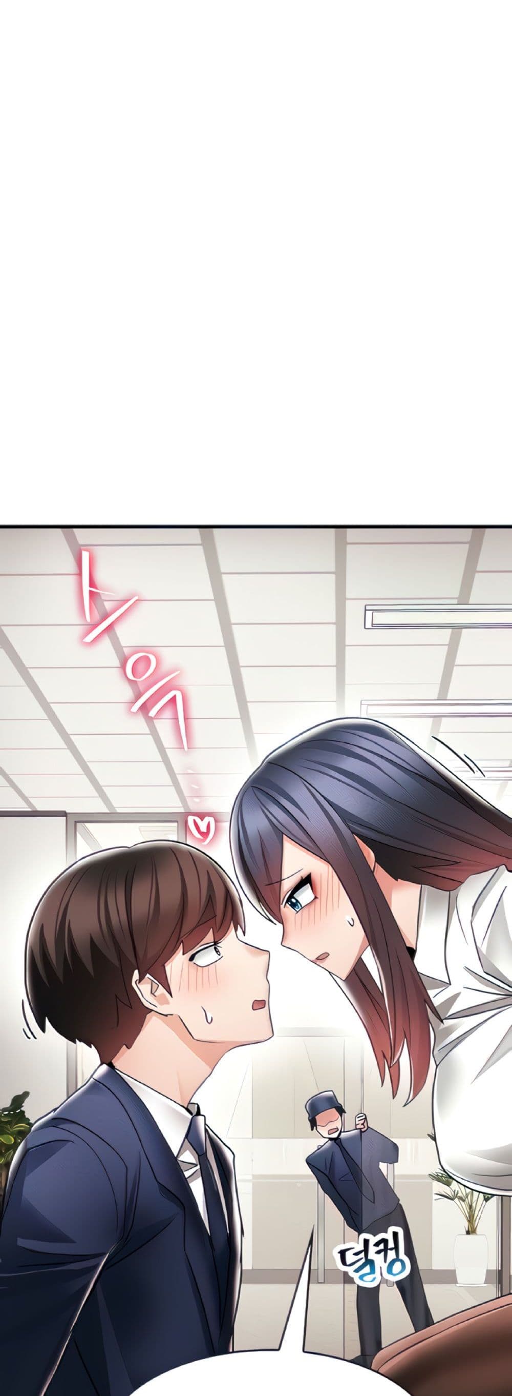 อ่านการ์ตูน Relationship Reverse Button Let’s Make Her Submissive 7 ภาพที่ 18