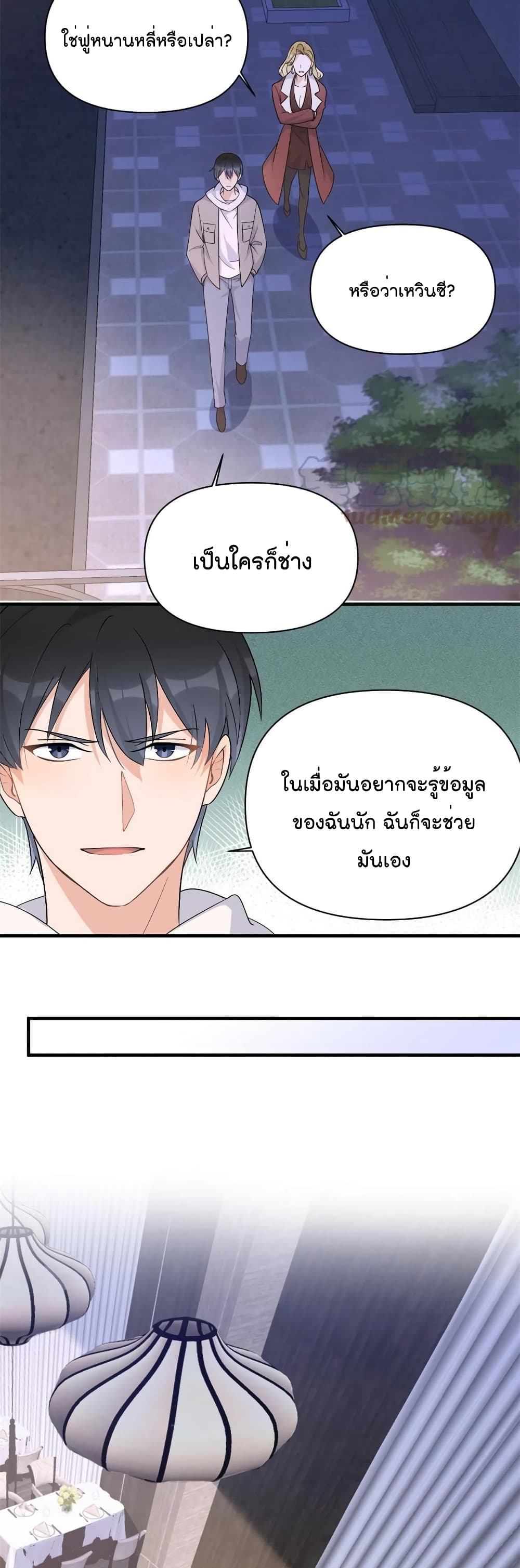 อ่านการ์ตูน Remember Me 104 ภาพที่ 14