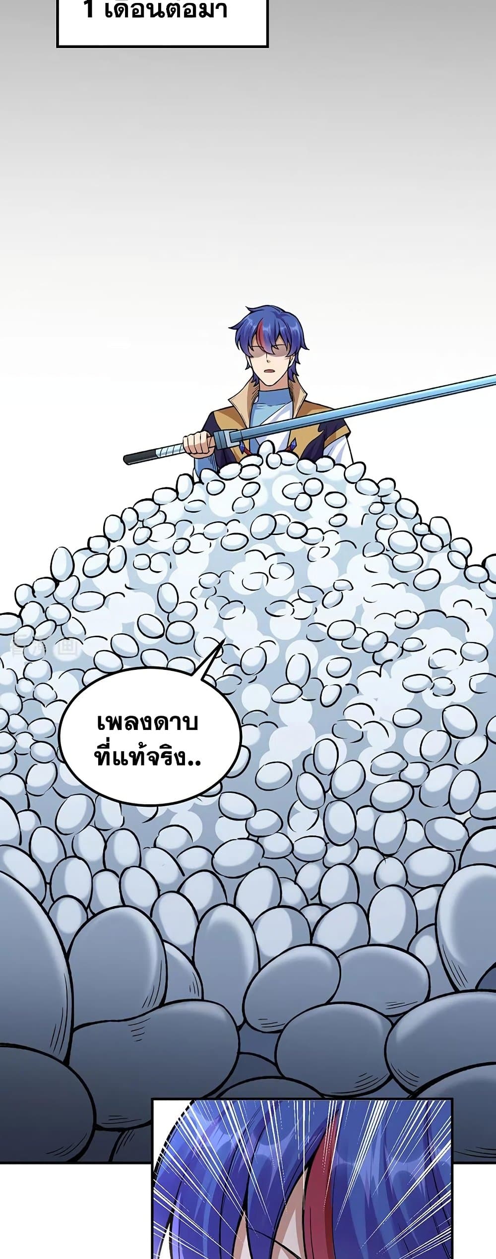 อ่านการ์ตูน WuDao Du Zun 389 ภาพที่ 6