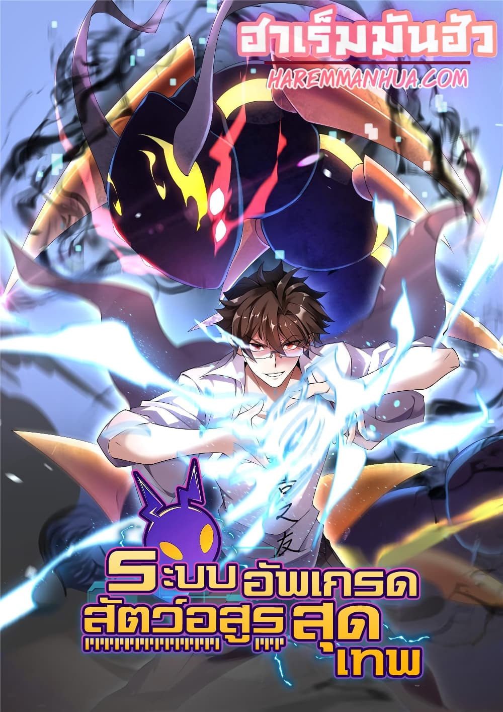 อ่านการ์ตูน Monster Pet Evolution 159 ภาพที่ 1