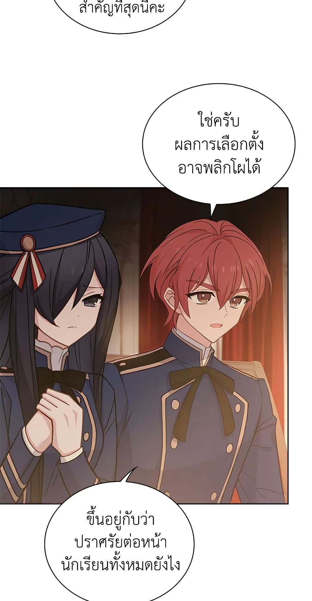 อ่านการ์ตูน The Lady Needs a Break 47 ภาพที่ 24