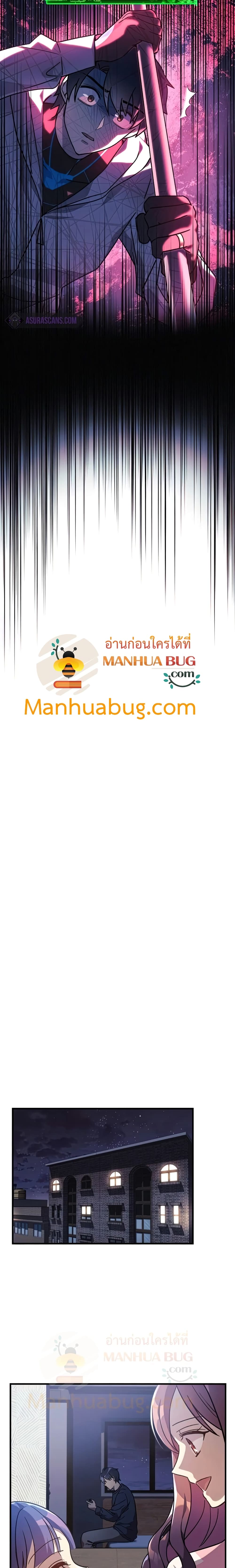 อ่านการ์ตูน My Daughter is the Final Boss 24 ภาพที่ 23