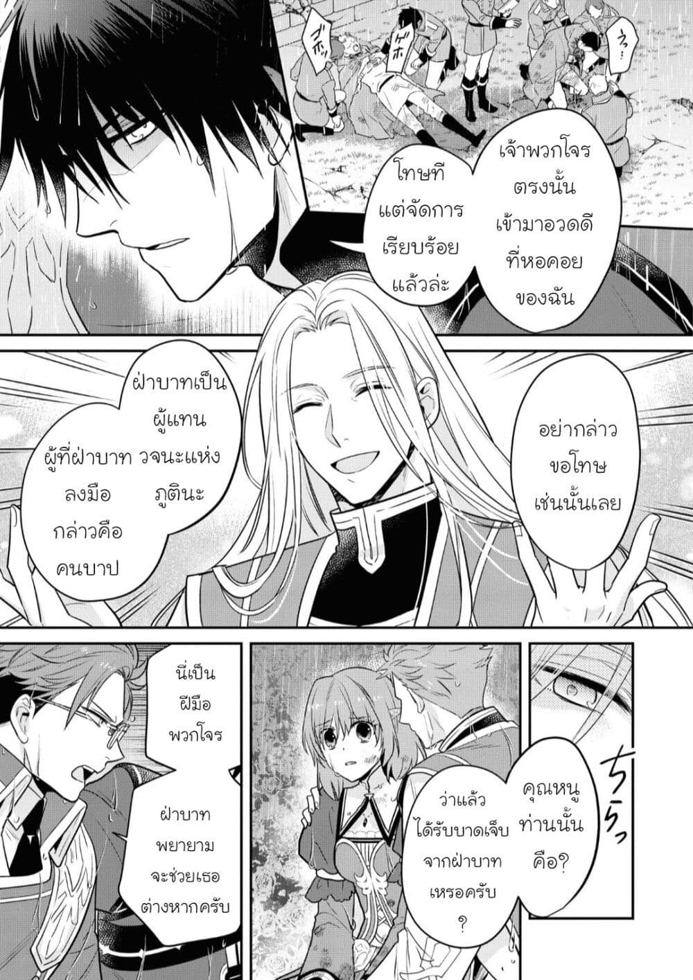 อ่านการ์ตูน Cheat Shoujo ga Boukun Seiou ni Dekiai saresou desu ga, Ima wa Mahou ni Muchuu nan desu!!! 10 ภาพที่ 11