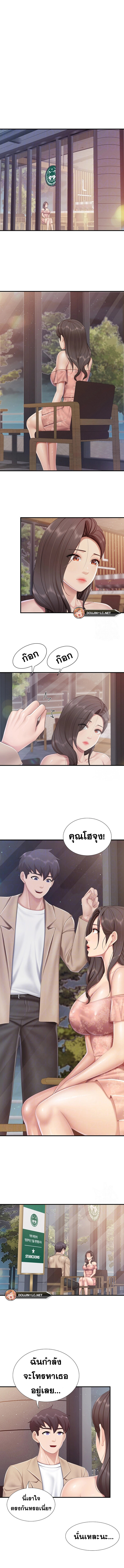 อ่านการ์ตูน Welcome To Kids Cafe’ 95 ภาพที่ 3