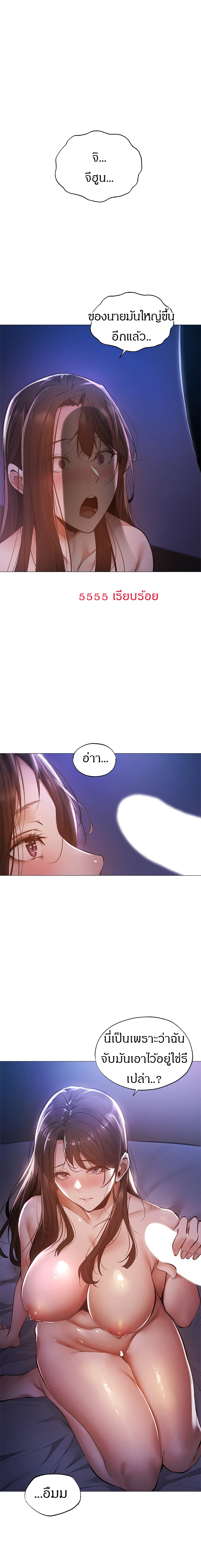 อ่านการ์ตูน Is There an Empty Room? 38 ภาพที่ 19