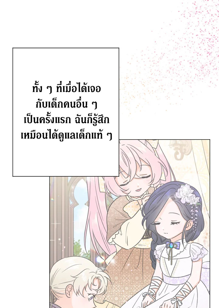 อ่านการ์ตูน Lady Baby 99 ภาพที่ 18