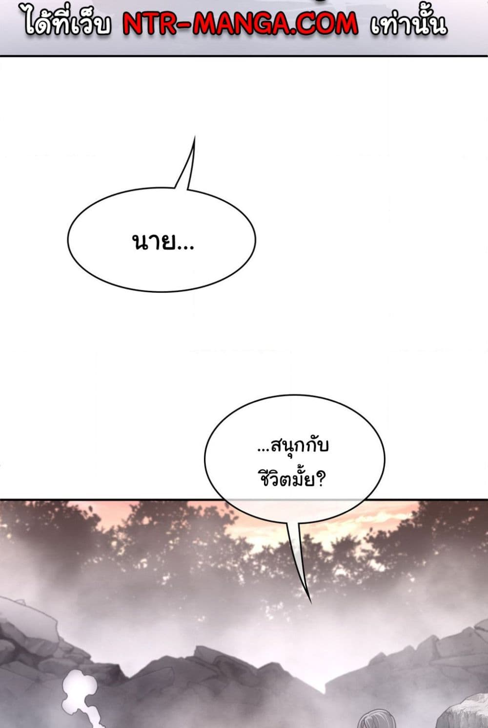 อ่านการ์ตูน Perfect Half 160 ภาพที่ 40