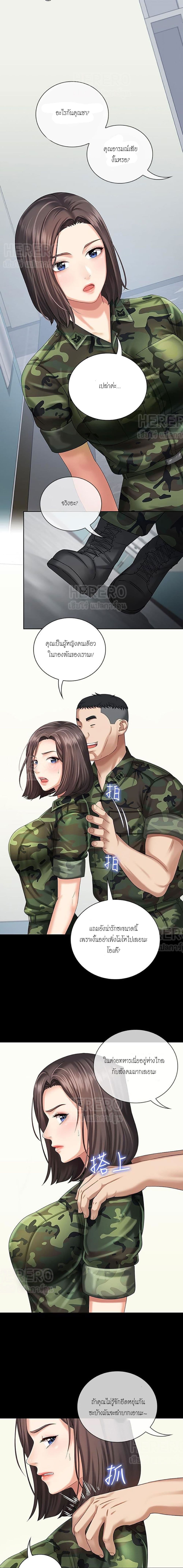 อ่านการ์ตูน My Sister’s Duty 11 ภาพที่ 13