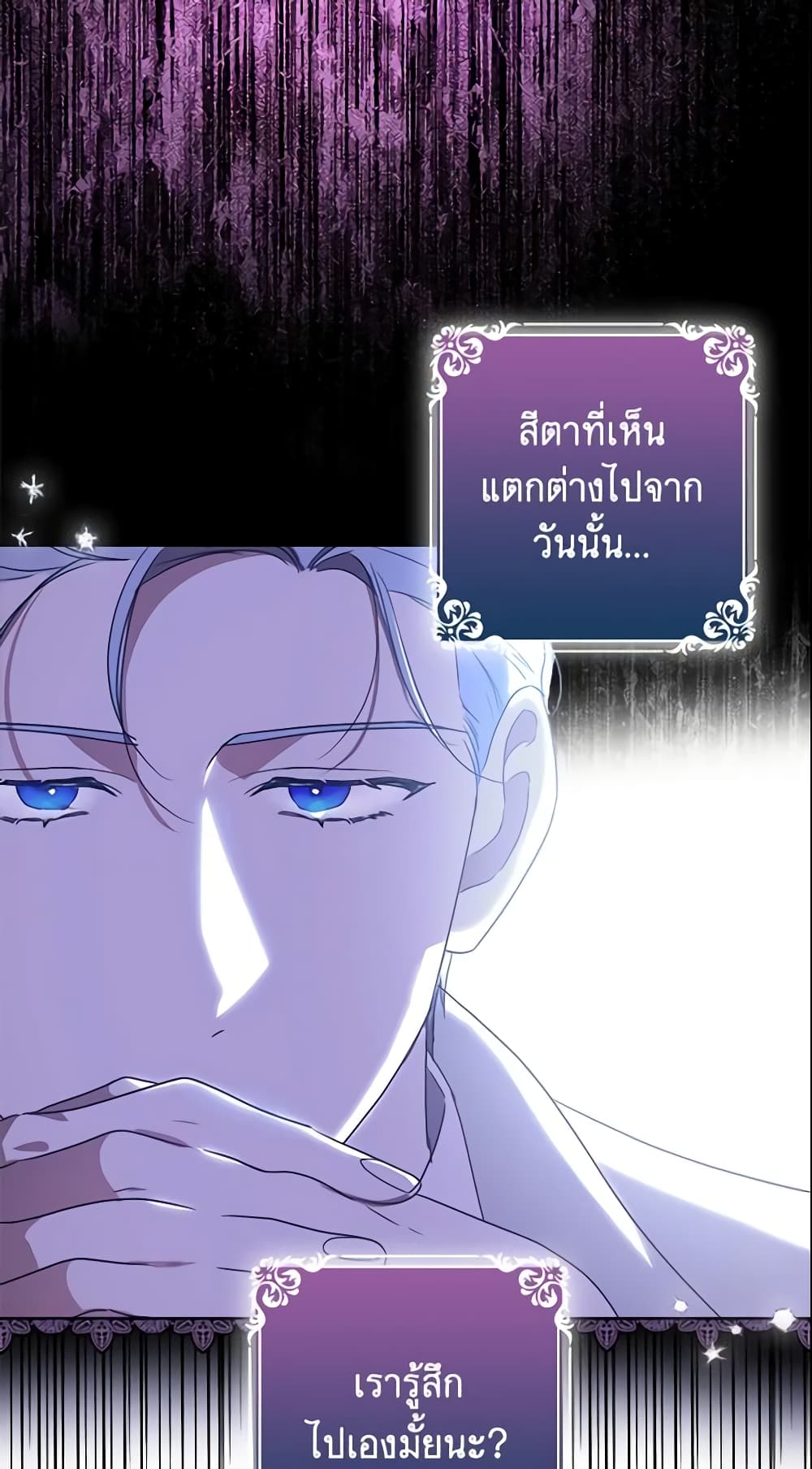 อ่านการ์ตูน The Abandoned Bachelorette Enjoys Her Simple Life 4 ภาพที่ 18