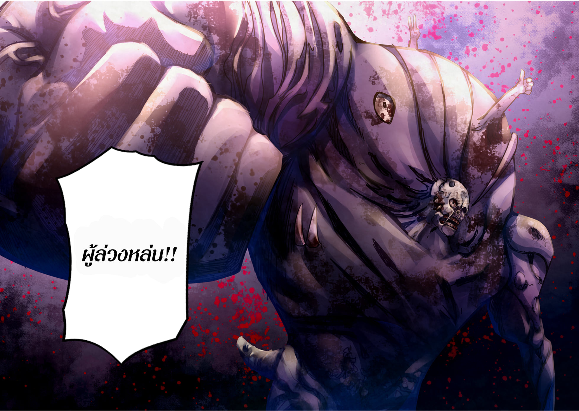 อ่านการ์ตูน The Last Human 326-330 ภาพที่ 54