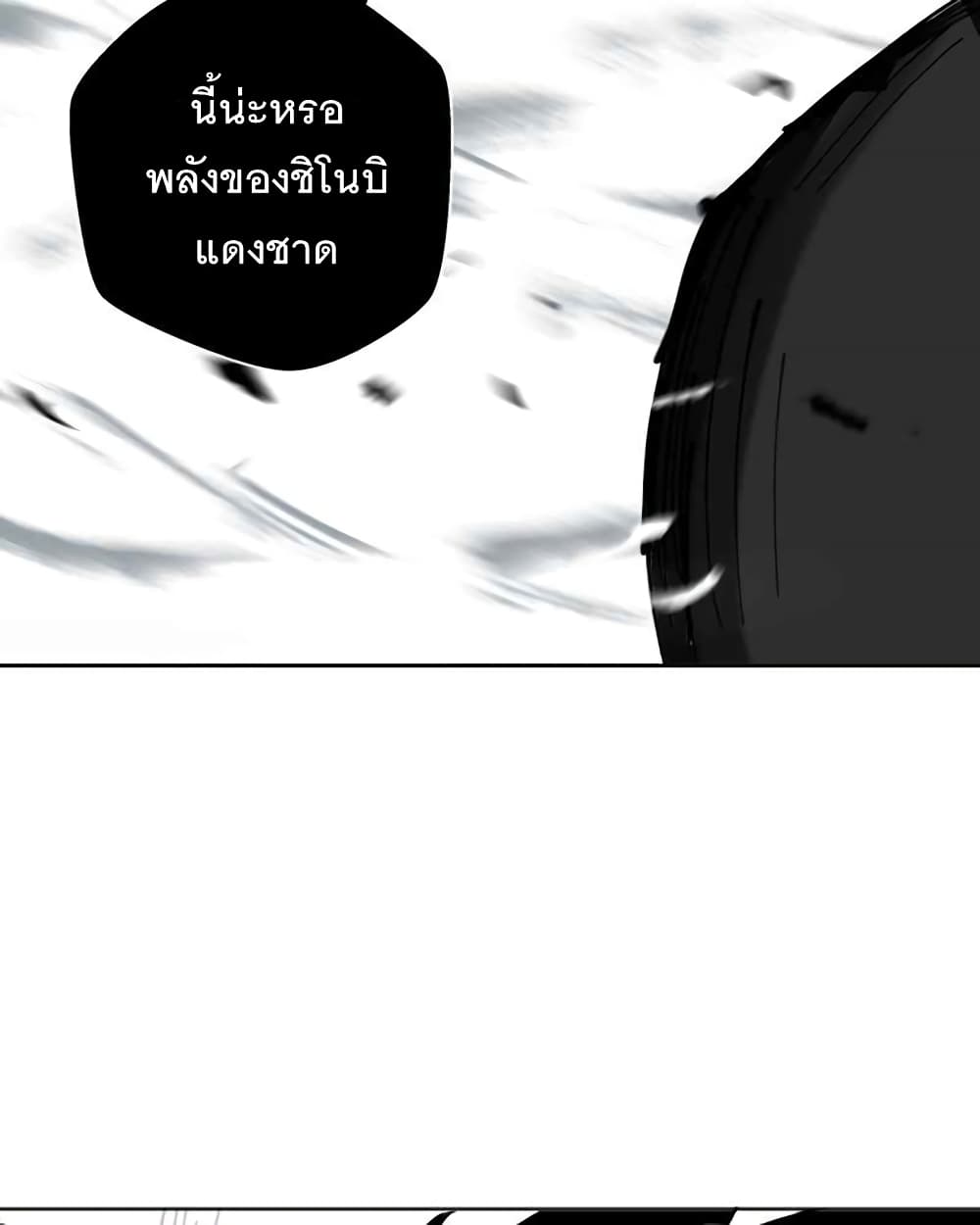 อ่านการ์ตูน BlackSun 1 ภาพที่ 124